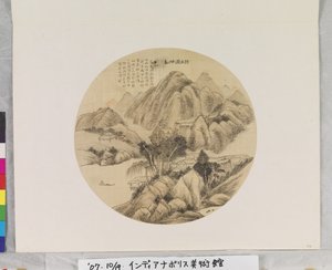 Landscape After Huang Gongwang (1269-1354)