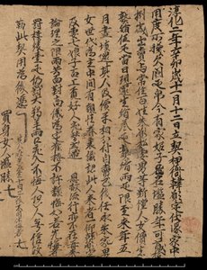 Contract Dated to 20 December 991 which Exchanges a Slave Girl in Lieu of a Debt of Silk by School Chinese
