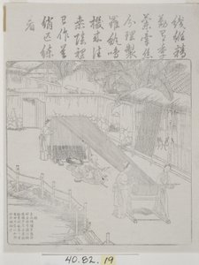 Set of Woodcuts, Silk Culture by School Chinese