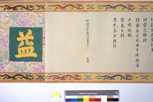 The Ordination of Empress Zhang by School Chinese
