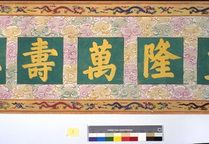 The Ordination of Empress Zhang by School Chinese