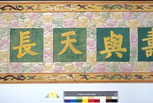 The Ordination of Empress Zhang by School Chinese