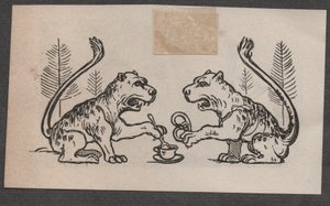 Two Lions Drink Tea by School German