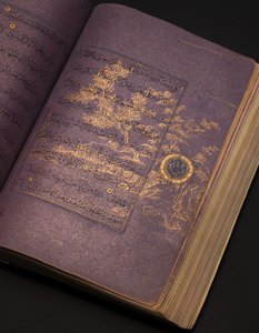 A Timurid or Aqquyunlu Qur