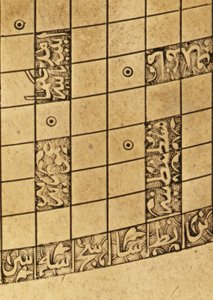 (Detail) from an Islamic Mecca-Centred World Map, Safavid Dynasty, from Isfahan by School Iranian