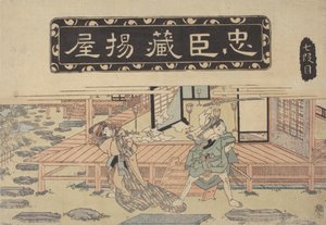 Historical Episode by School Japanese