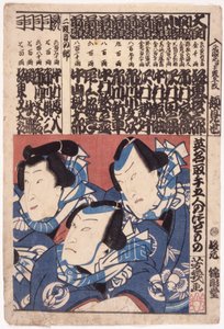 Kaomise Print by School Japanese