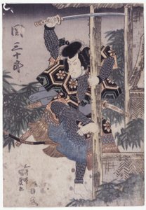 Seki Sanjuro Holding Pillar With Sword Raised by School Japanese