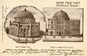 Hurva Synagogue, Jerusalem, New Year