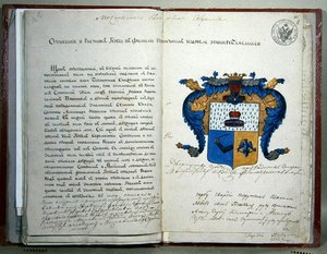 The heraldic arms of the writer Alexander Sergeyevich Pushkin (1799-1837) by School Russian