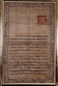 Praise of Bishop Pigneau de Béhaine by King Gialong - Manuscript on Embroidered Silk, Cochinchine by School Vietnamese