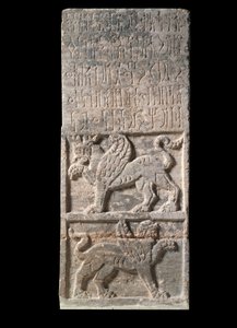 Himyarite Stele of Yemen by School Yemen