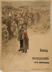 Help Famine Victims Poster Design by Sergei Arsenevich Vinogradov