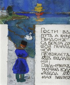 Illustration for the Fairy Tale of the Tsar Saltan by A. Pushkin by Sergei Vasilievich Malyutin