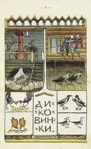 Illustration to the Children