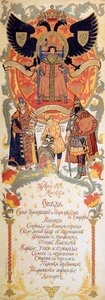 Menu of the feast meal to celebrate of the 300th Anniversary of the Romanov Dynasty
