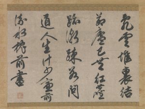 Poem on the Theme of a Monk’s Life
