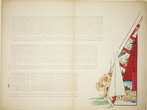 Poetic Travel by Shibata Zeshin