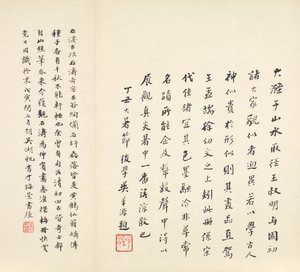 Reminiscences of Qinhuai River, 1642-1707