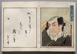 Leaf from Album of Actor Portraits by Shorakusai