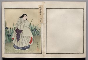 Leaf from Album of Actor Portraits by Shorakusai