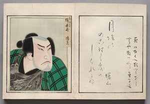 Leaf from Album of Actor Portraits by Shorakusai