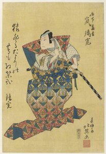 Arashi Rikan II as Konoshita Tôkichi