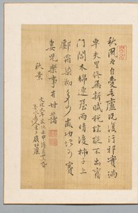Poem, 1812