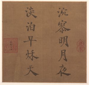 Poem, 1259 by Song Lizong