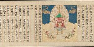 Universal Gateway, Chapter 25 of the Lotus Sutra, dated 1257