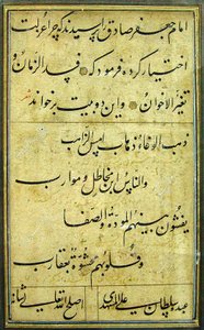 Calligraphy by Soltan Ali Mashhadi