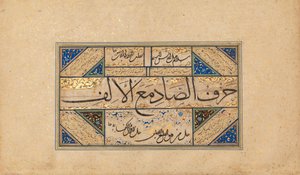 Page of Calligraphy
