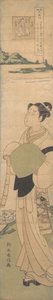 A Young Komuso