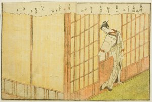 Double-page Illustration from Vol. 1 of "Picture Book of Spring Brocades" by Suzuki Harunobu