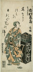 The Actor Ichimura Kamezo I as Tachibanaya Hikoso in the play 