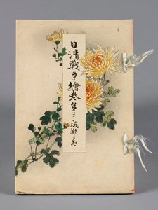 The Battles between Japan and China, Volume 3, Shekwan by Suzuki Kason