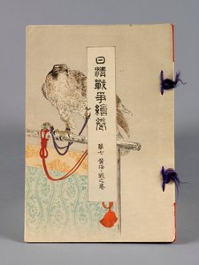 Nisshin Sensō Emaki (The Battles between Japan and China), Volume 7, Kōkai Kaisen no Kan (Yellow Sea)