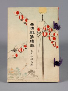 The Battles Between Japan and China, Volume 9, Port Arthur