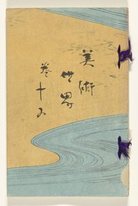 World of Arts - 15 (title on object: Bijutsu sekai - 15)