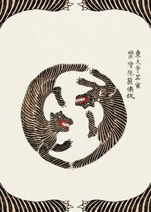 Woodblock Tigers From Yatsuo No Tsubaki (Creative ed.) by Taguchi Tomoki