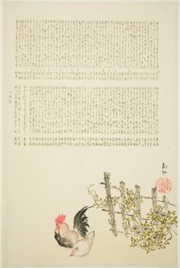 Hen and Cock by Fence by Tanaka Nangai