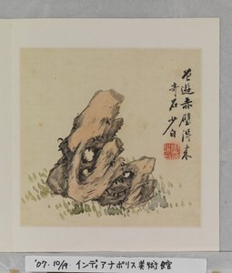 Album Of Marvelous Rocks by Tang Zhou