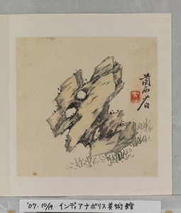Album Of Marvelous Rocks by Tang Zhou
