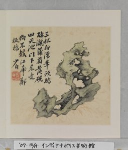 Album Of Marvelous Rocks by Tang Zhou