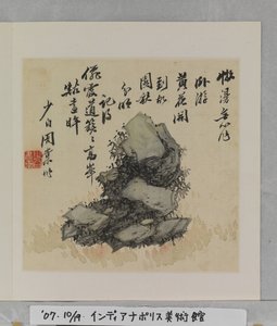 Album Of Marvelous Rocks by Tang Zhou