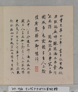 Album Of Marvelous Rocks by Tang Zhou