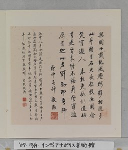 Album Of Marvelous Rocks by Tang Zhou