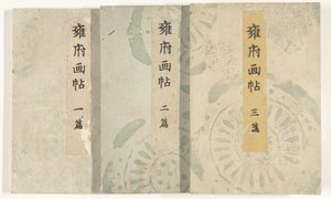 Kyoto Picture Book by Taniguchi Kokyo