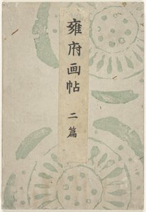 Kyoto Picture Book - Part Two by Taniguchi Kokyo