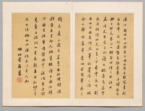 Calligraphy, Early 19th Century by Tanomura Chikuden